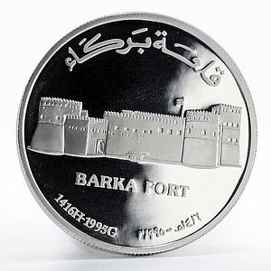 Oman 1 rial Qaboos Barka Fort proof silver coin 1995