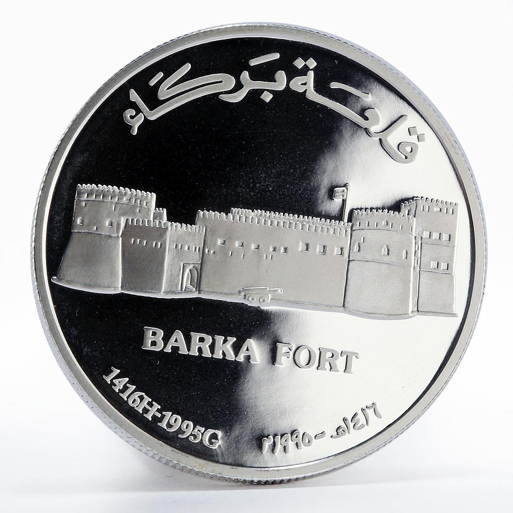 Oman 1 rial Qaboos Barka Fort proof silver coin 1995