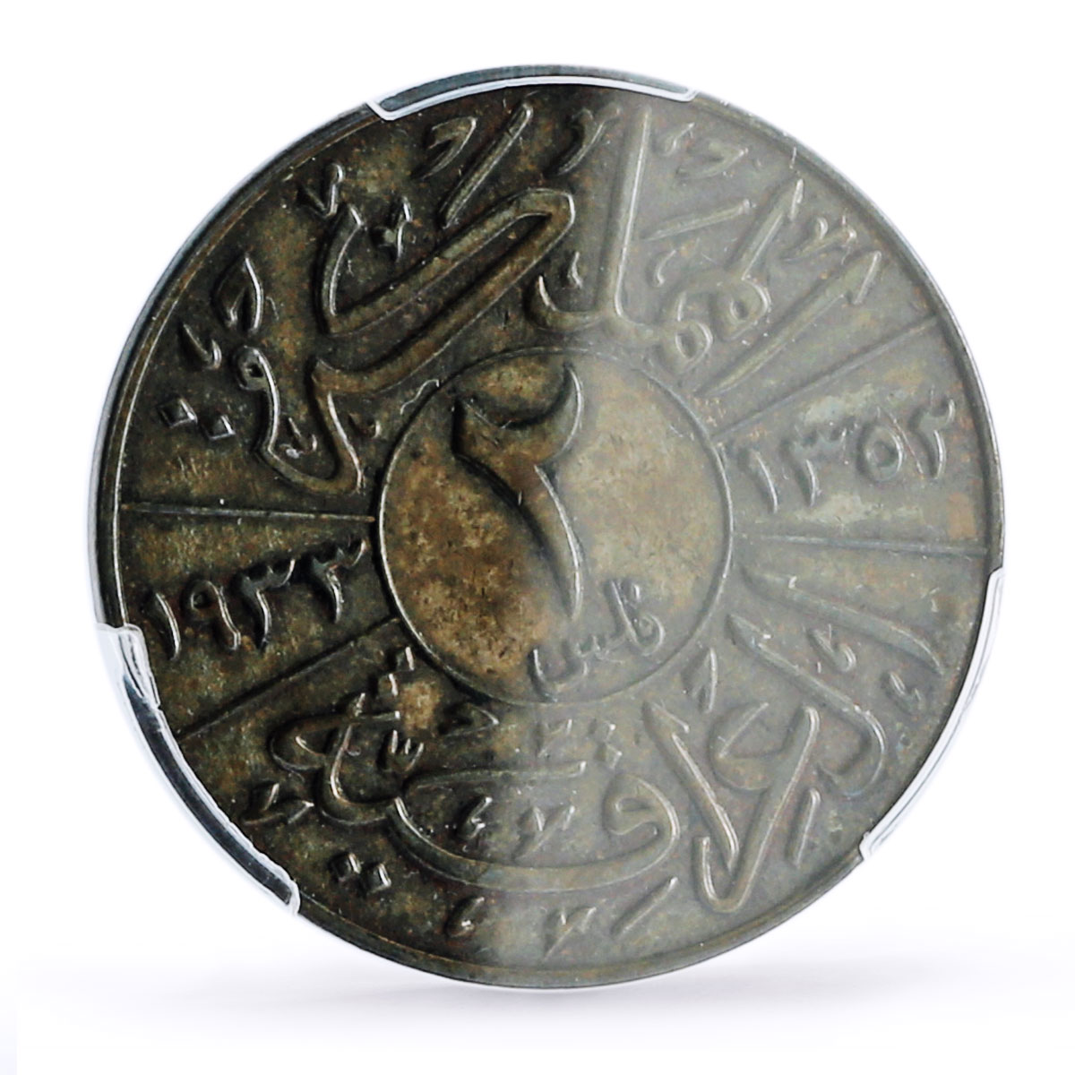 Iraq 2 fils Faisal I Coinage Coat of Arms KM-96 AU58 BN PCGS bronze coin 1933