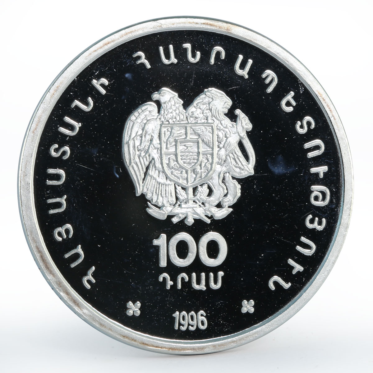 Armenia 100 drams XXXII Chess Olympiad in Yerevan proof silver coin 1996