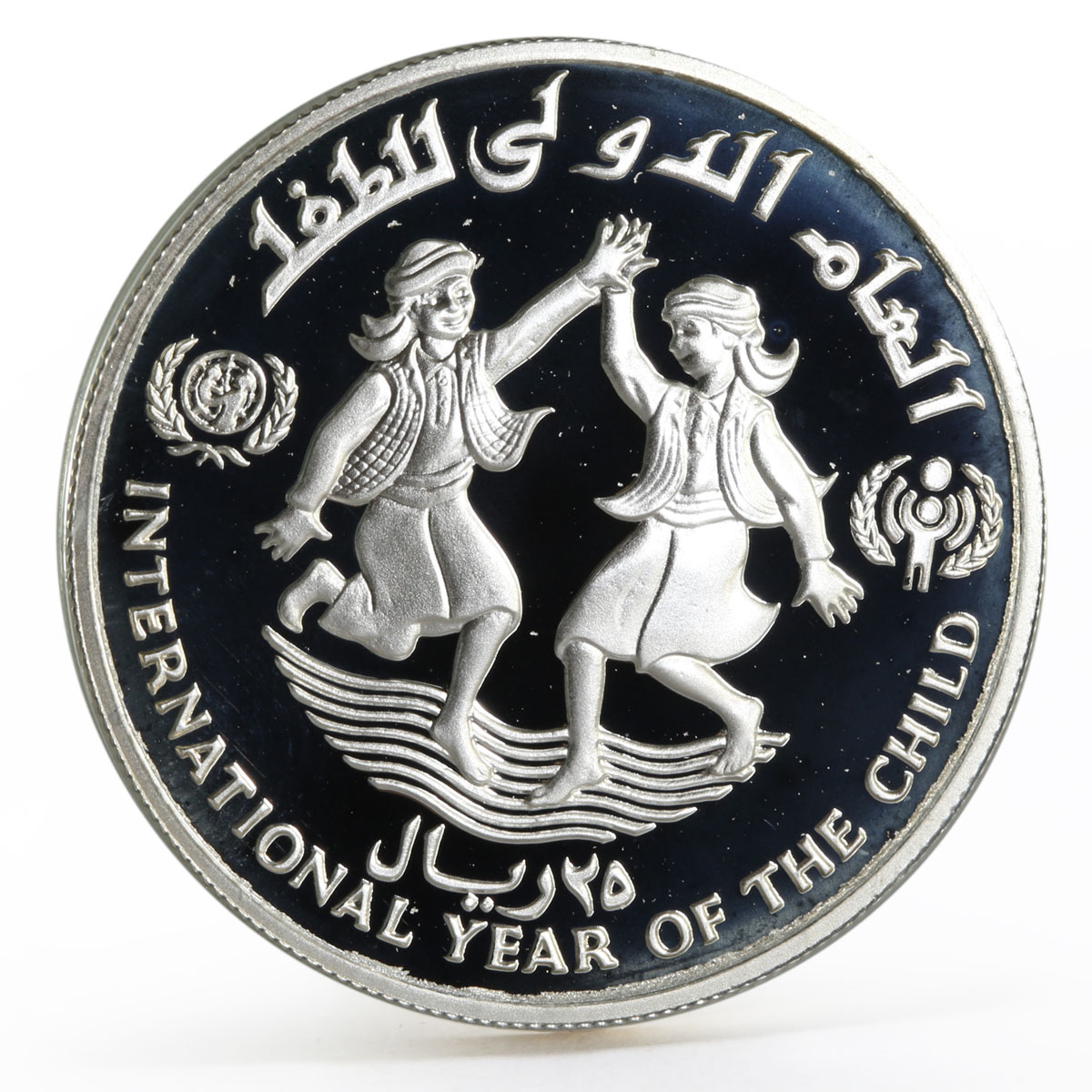 Yemen 25 riyals International Year of the Child  proof silver coin 1983