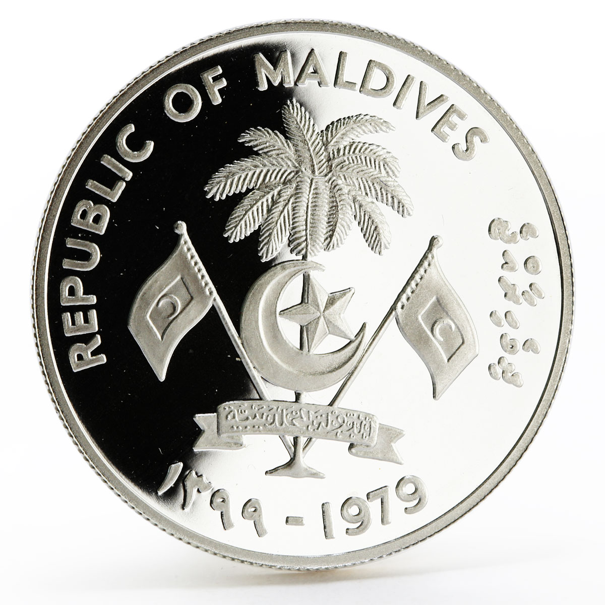 Maldives 20 rufiyaa International Year of the Child proof silver coin 1979