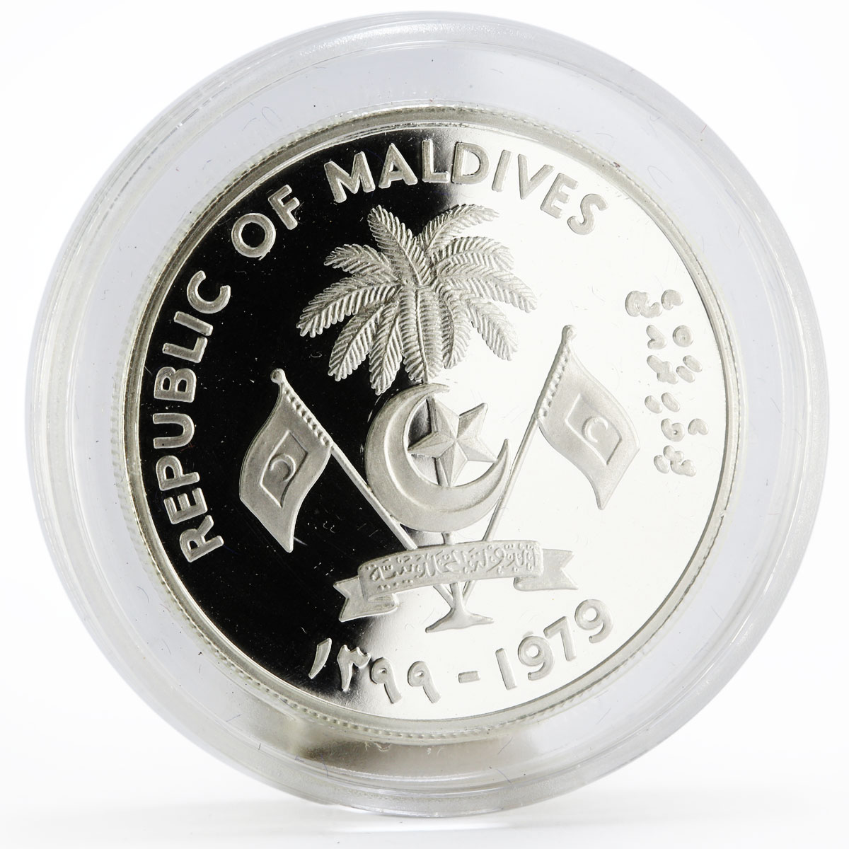 Maldives 20 rufiyaa International Year of the Child proof silver coin 1979