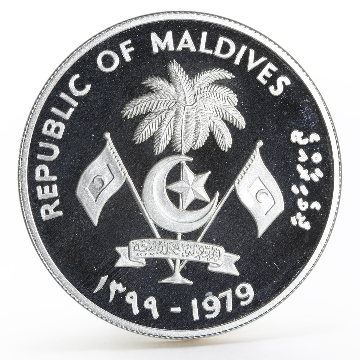 Maldives 20 rufiyaa International Year of the Child proof silver coin 1979