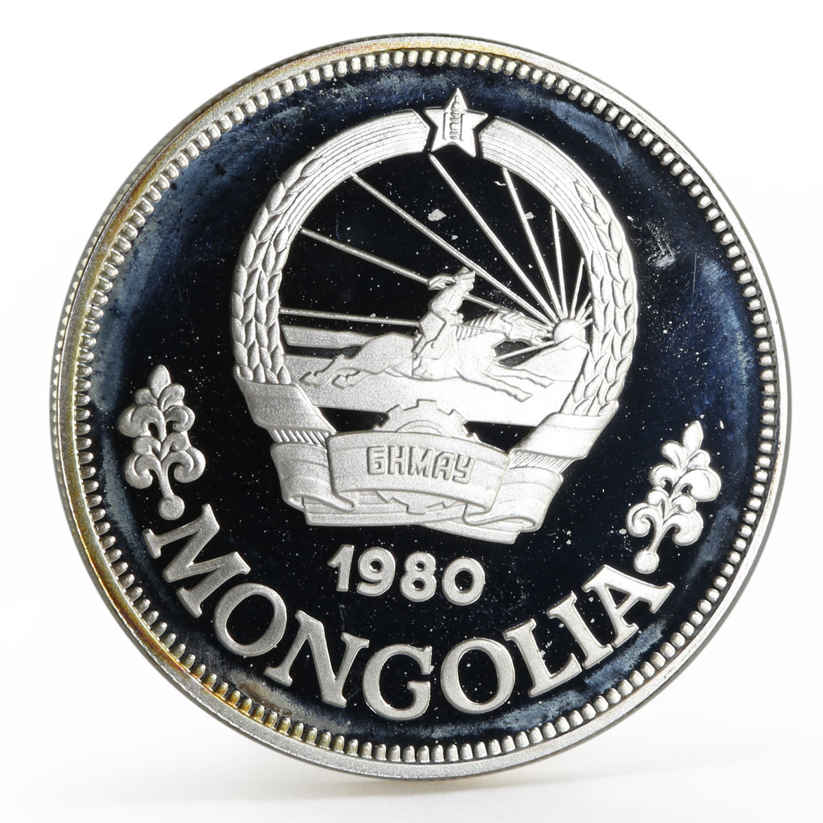 Mongolia 25 togrog International Year of the Child  proof silver coin 1980