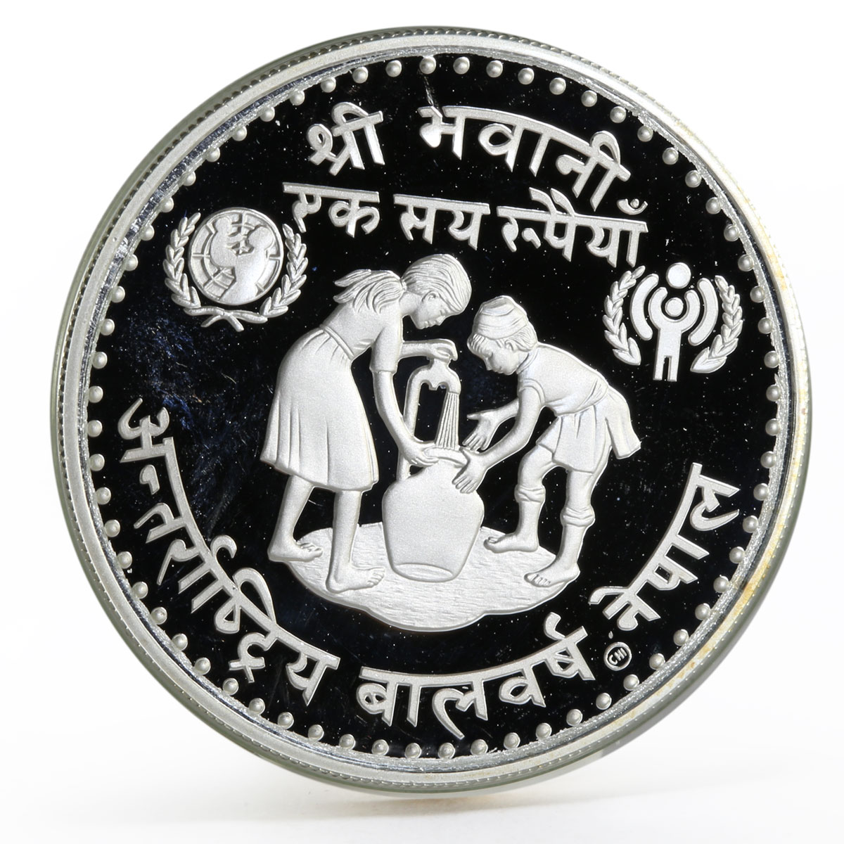 Nepal 100 rupees International Year of the Child proof silver coin 1981