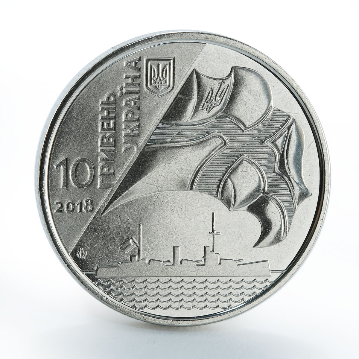 Ukraine 10 hryvnias 100 years of the Ukrainian navy 25 coins per roll 2018