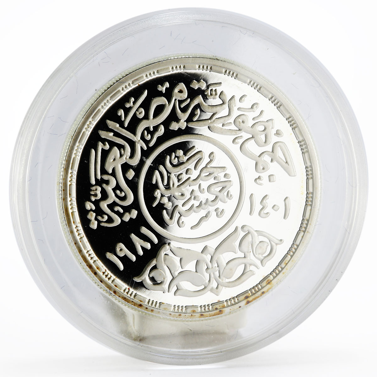 Egypt 5 pounds International Year of the Child proof silver coin 1981