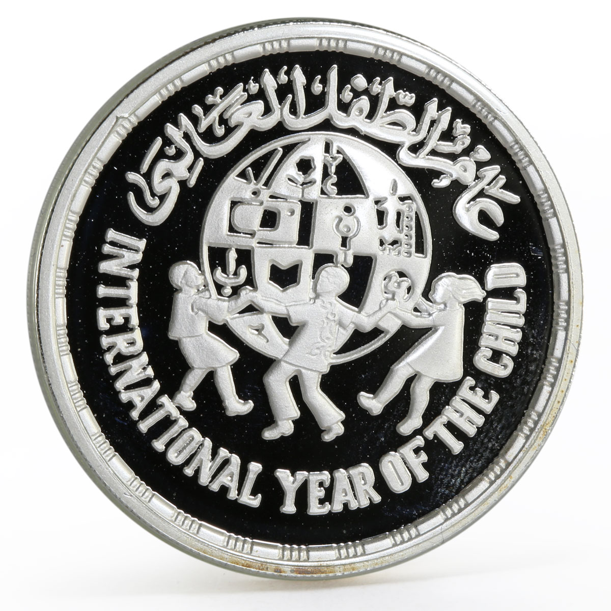 Egypt 5 pounds International Year of the Child proof silver coin 1981