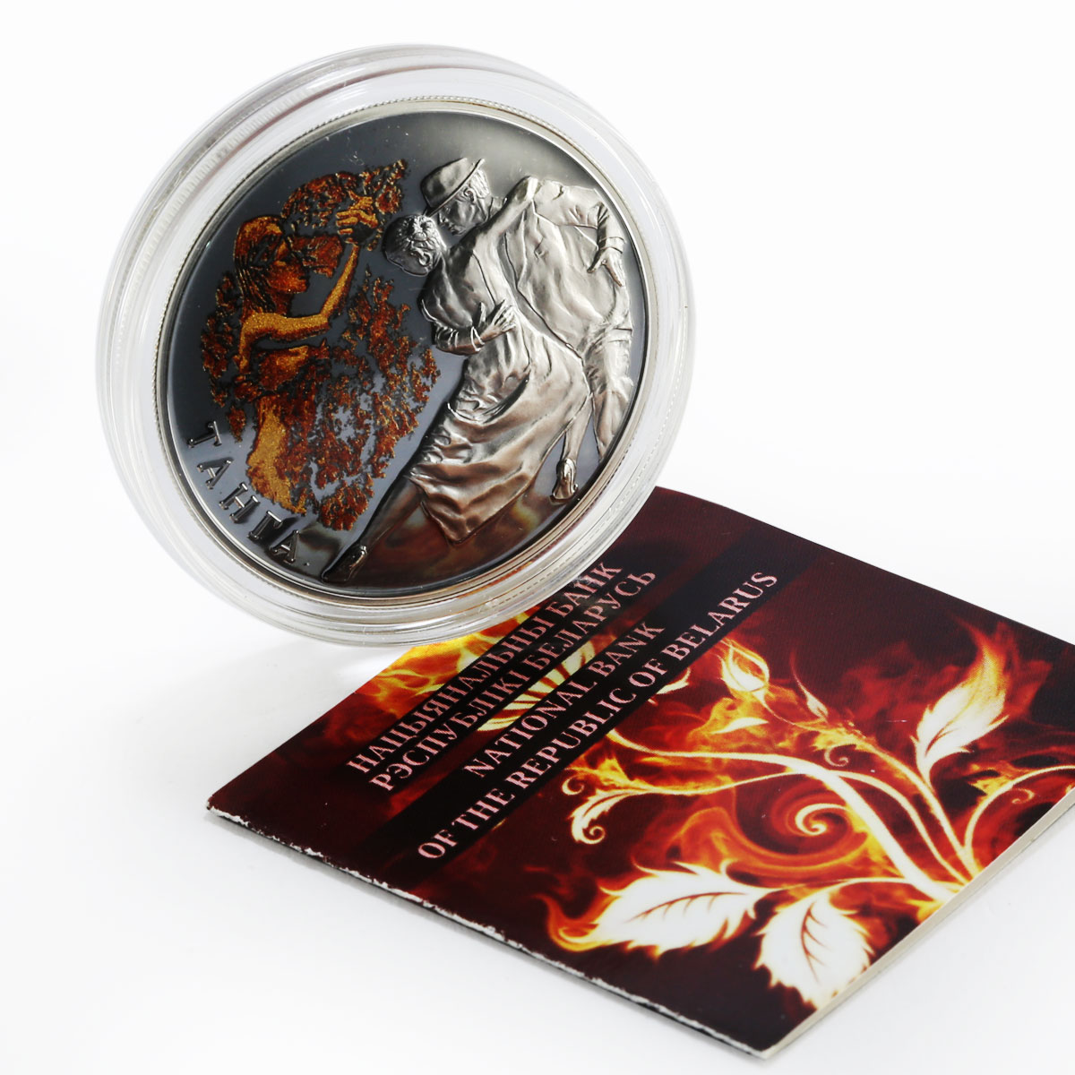 Belarus 20 rubles Magic of Dance The Tango Two Man Dancing silver coin 2012