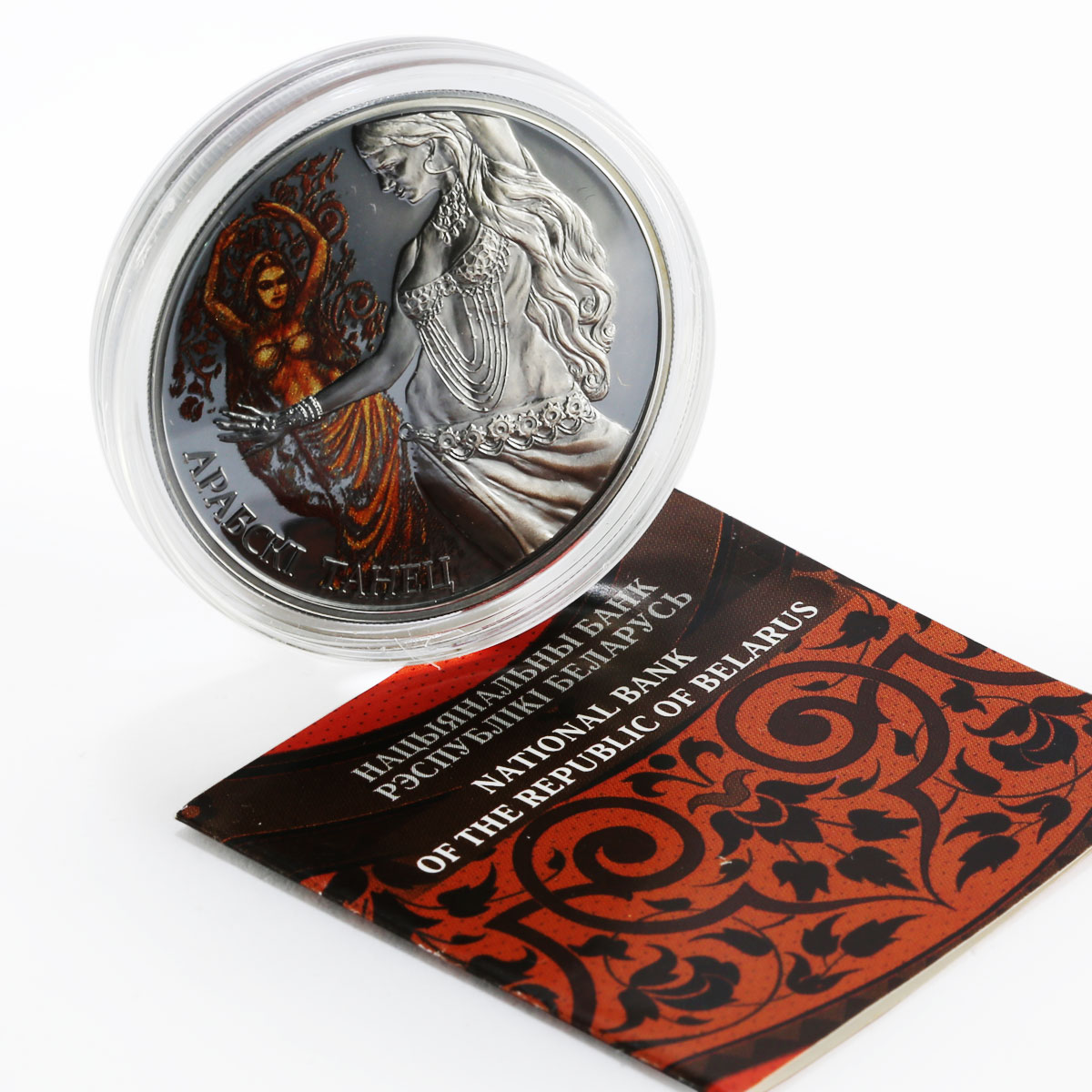 Belarus 20 rubles Magic of Dance The Arabic Dance Dancing Woman silver coin 2011