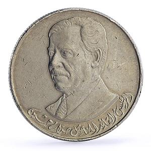 Iraq 250 fils 1st Anniversary President Saddam Hussein CuNi coin 1980