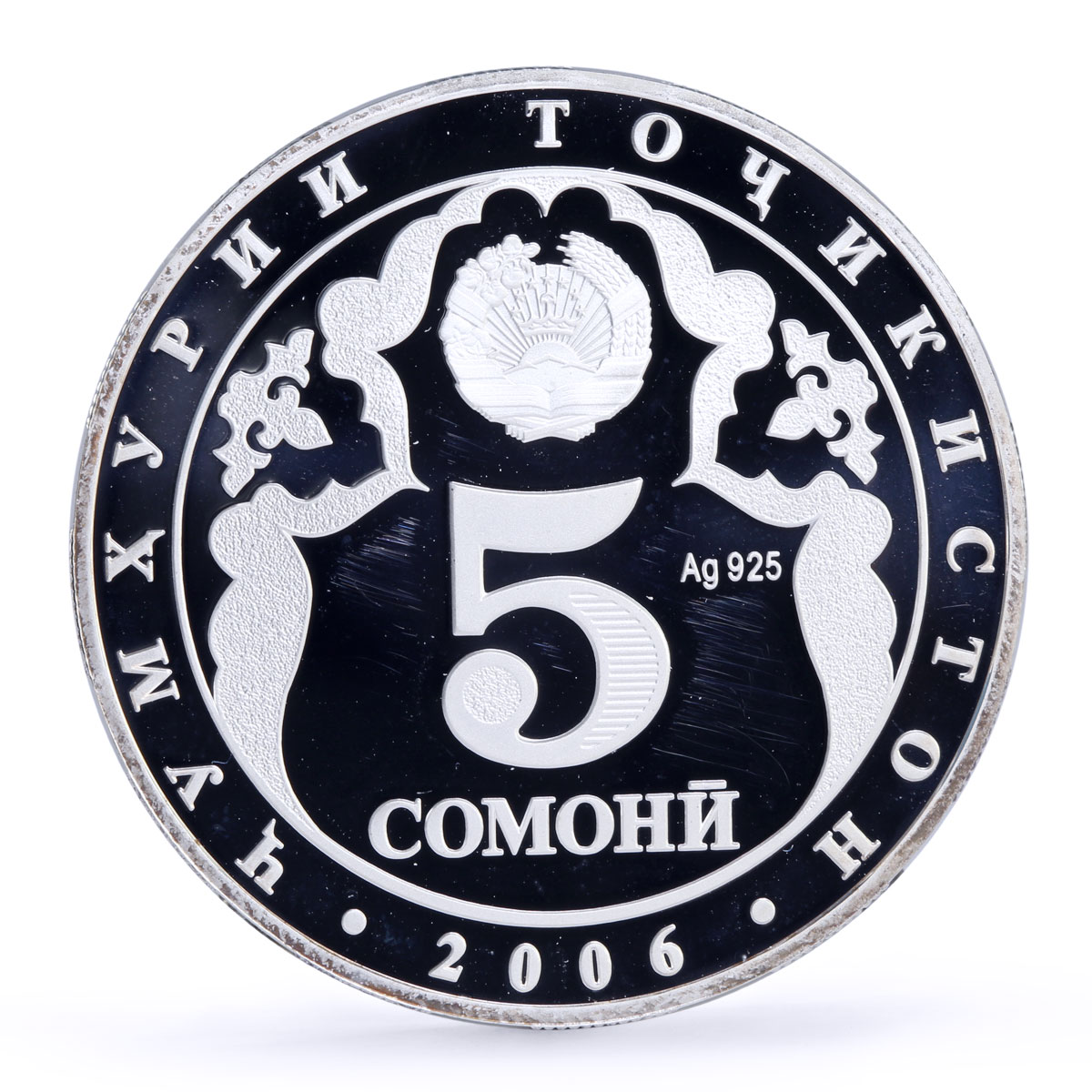 Tajikistan 5 somoni 15th Anniversary of Independence Parliament silver coin 2006