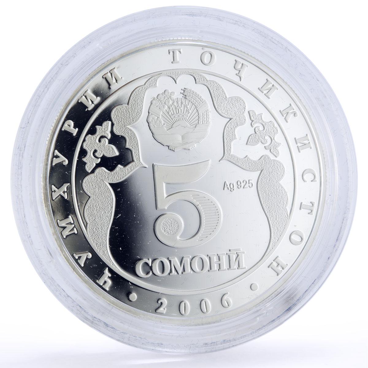 Tajikistan 5 somoni 15th Anniversary of Independence Parliament silver coin 2006