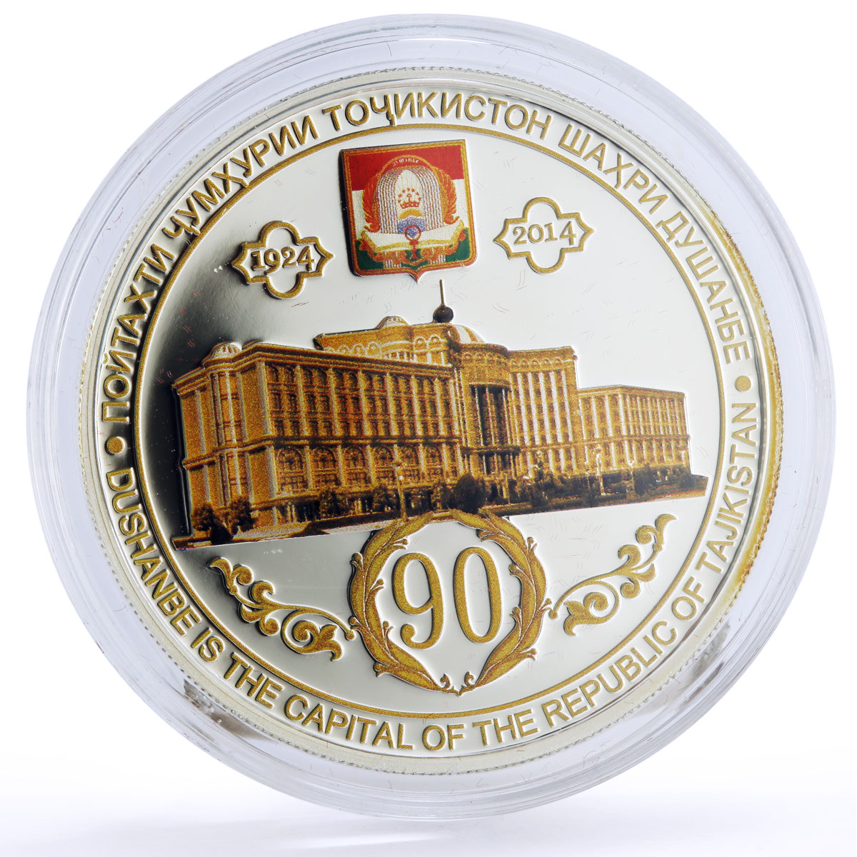 Tajikistan 500 somoni 90 Years Dushanbe City Library colored silver coin 2014