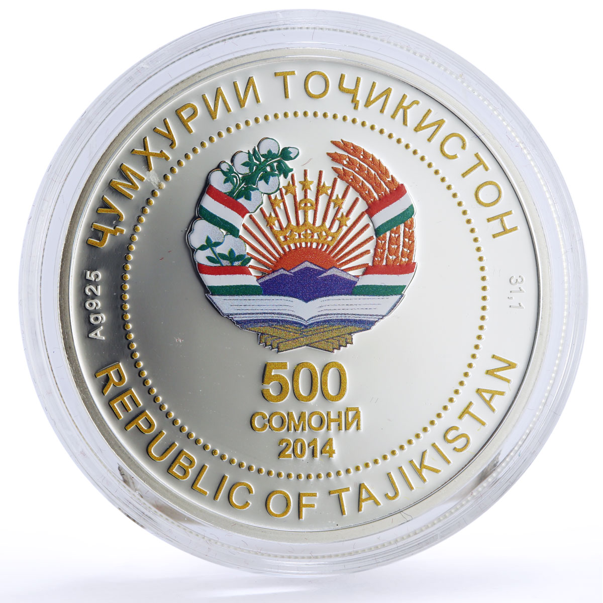 Tajikistan 500 somoni 90 Years Dushanbe City Library colored silver coin 2014