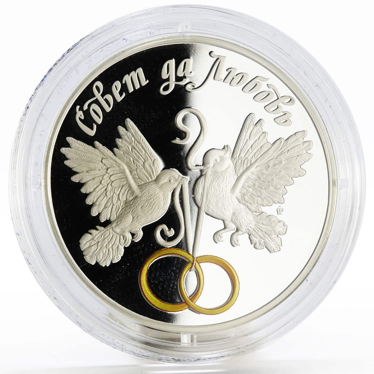 Transnistria 20 rubles Holidays and Advice and Love Two Doves silver coin 2017