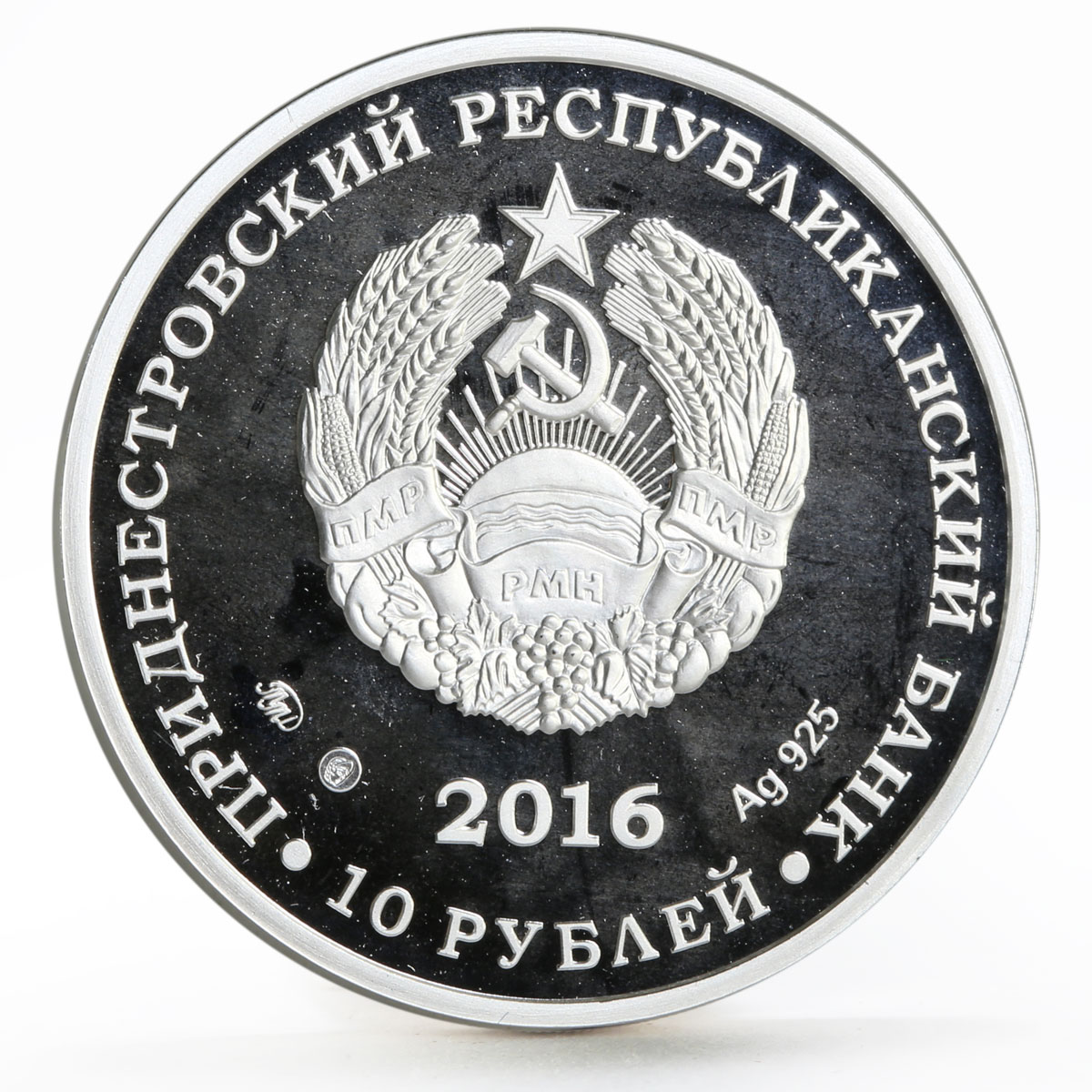 Transnistria 10 rubles Local Red Book series Green Woodpecker silver coin 2016