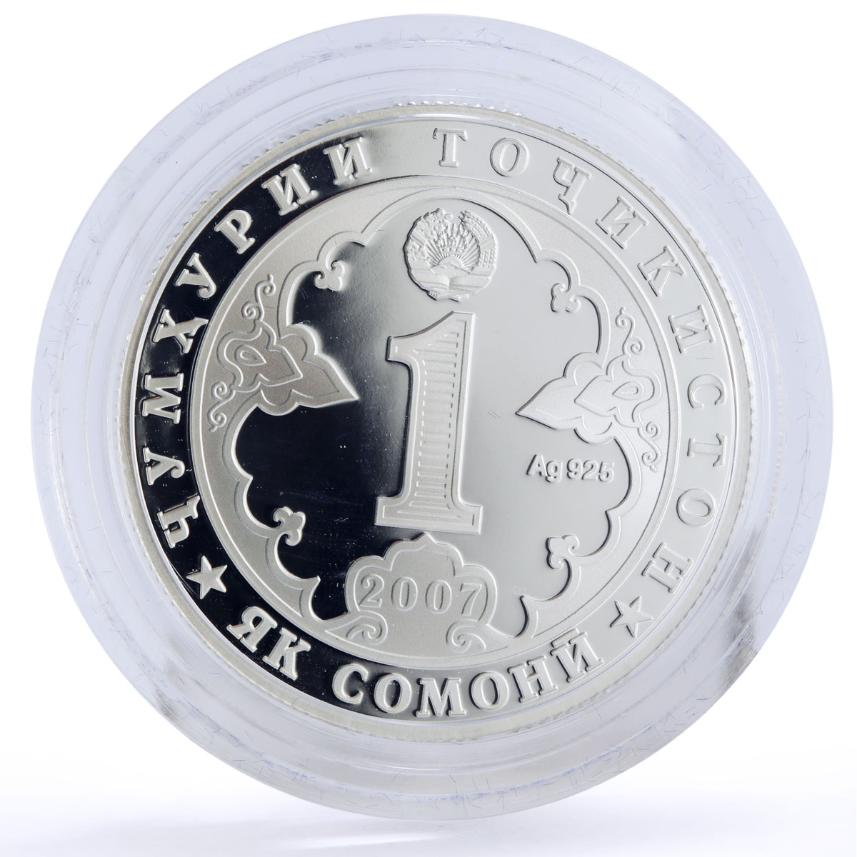 Tajikistan 1 somoni 800 Years Poet Philosopher Jaloliddini Rumi silver coin 2007