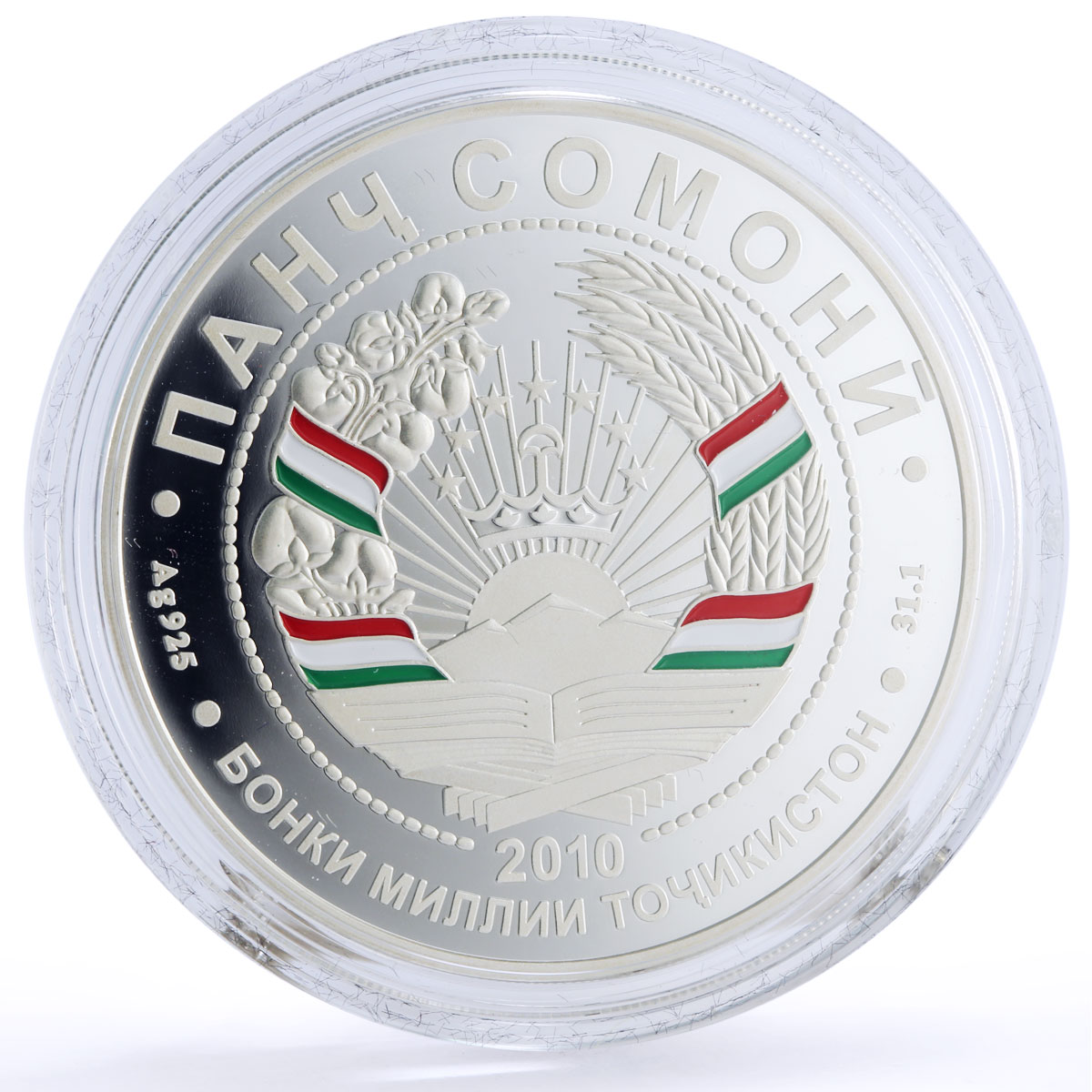 Tajikistan 5 somoni Eurasian Economic Community Dushanbe Horseman Ag coin 2010