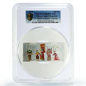 China 50 yuan Beijing Peking Opera Theather Dancers PR69 PCGS silver coin 1999