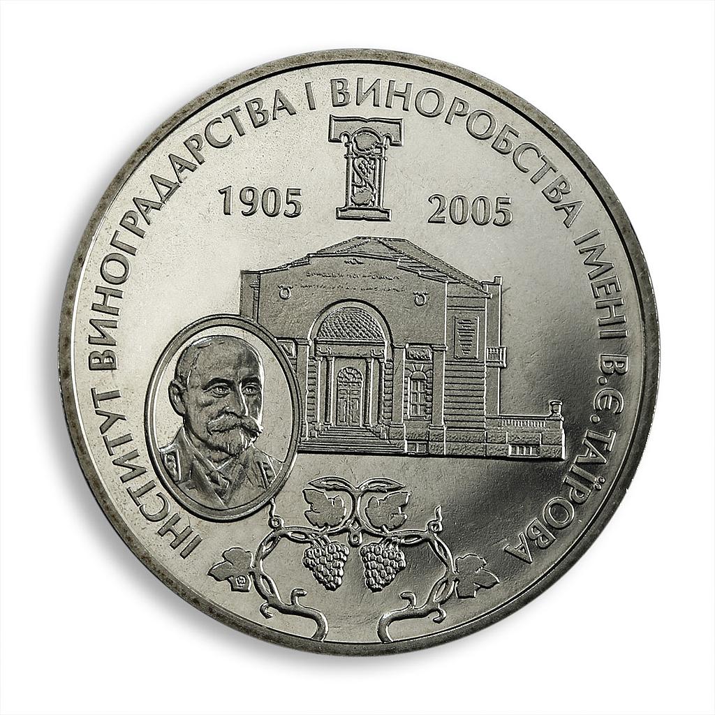 Ukraine 2 UAH Vasyl Tairov institute wine growing and wine making 2005 Coin