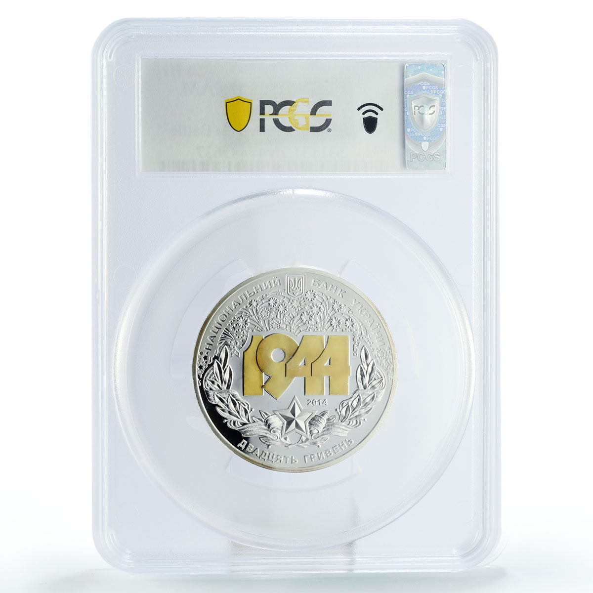 Ukraine 20 hryvnias 70 Years Korsun Shevchenko Battle PR70 PCGS silver coin 2014