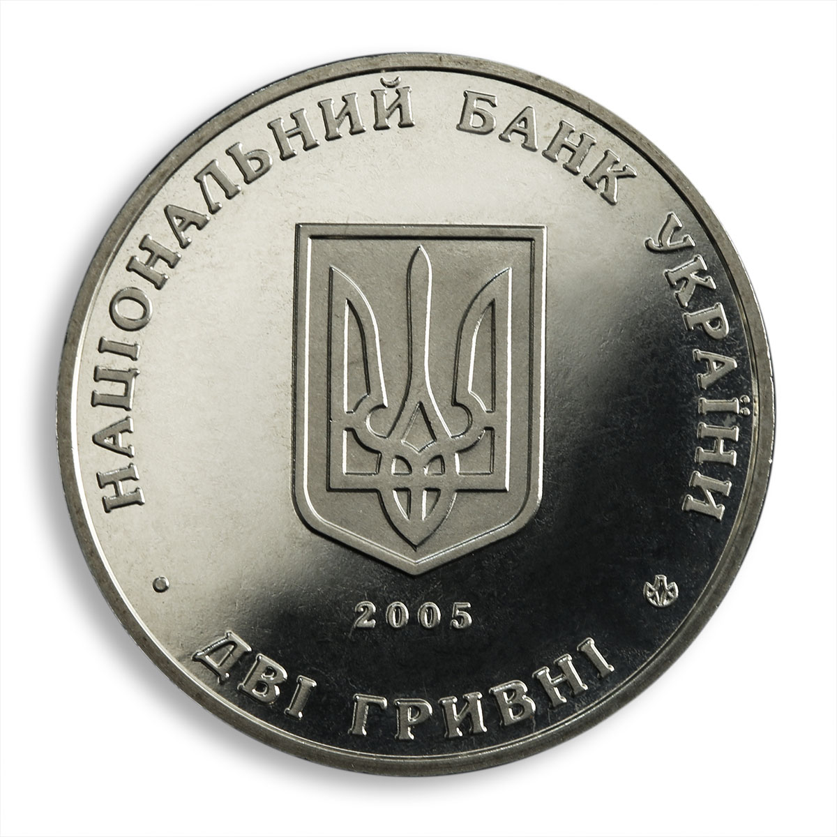 Ukraine 2 UAH Vasyl Tairov institute wine growing &amp; wine making 2005 Coin