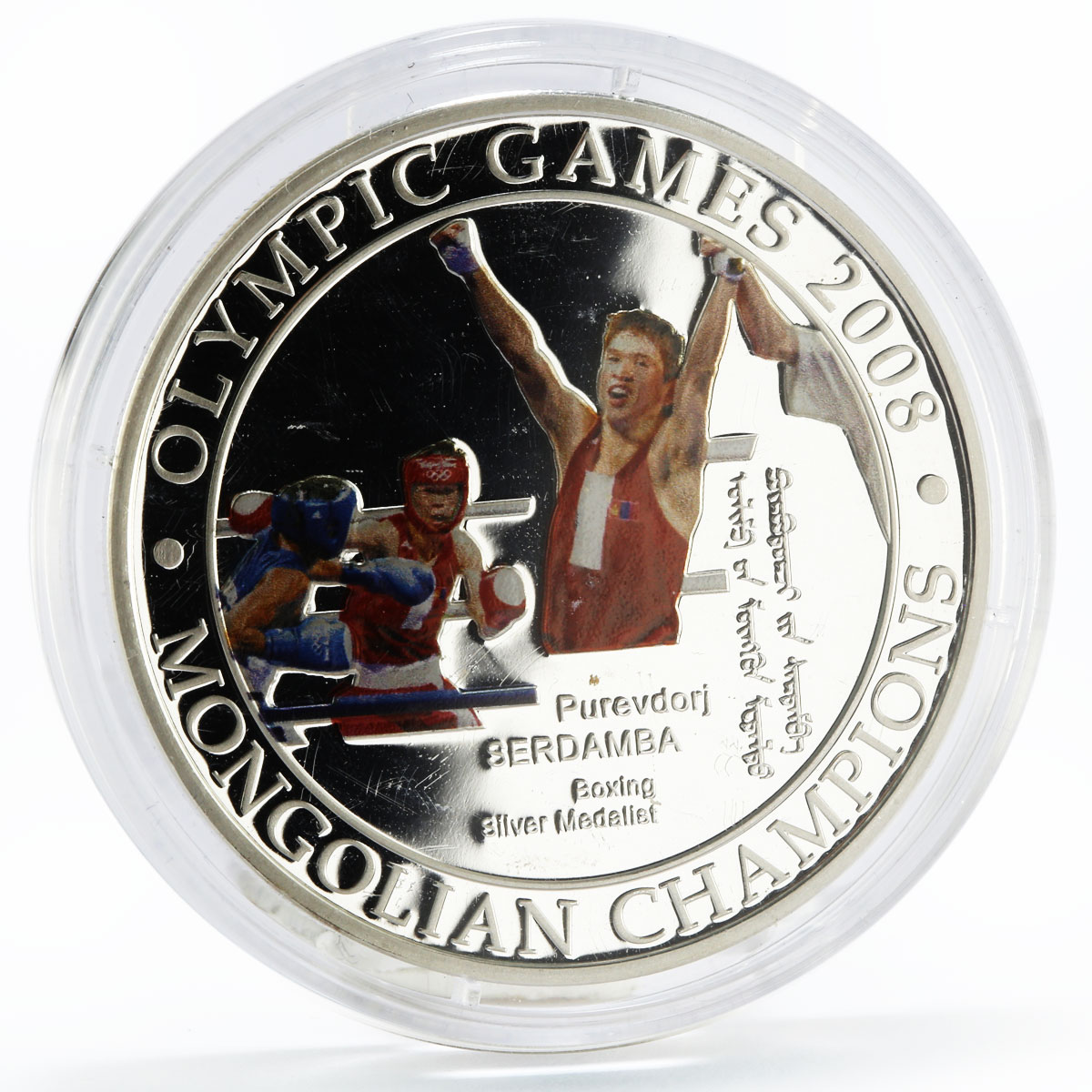 Mongolia 500 togrog Beijing Olympic Games series Boxing colored silver coin 2008