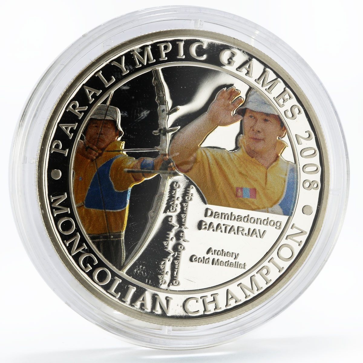 Mongolia 500 togrog Beijing Olympic Games series Archery silver coin 2008