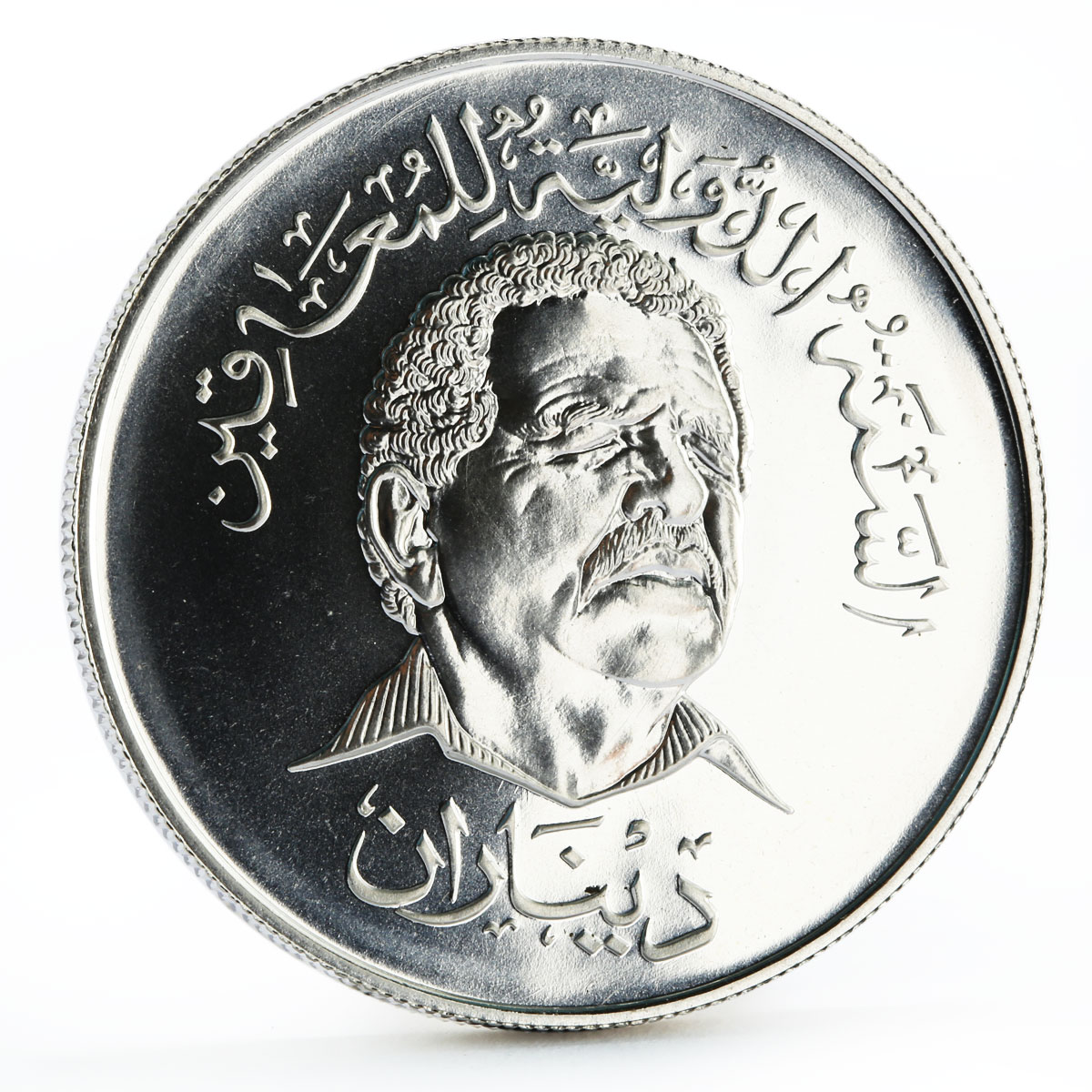 Yemen 2 dinars International Year of the Disabled Persons silver coin 1981