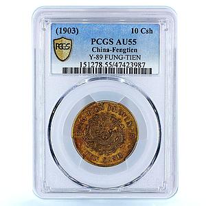 China Fengtien 10 cash Guangxu Dragon Y-89 Fung Tien AU55 PCGS brass coin 1903