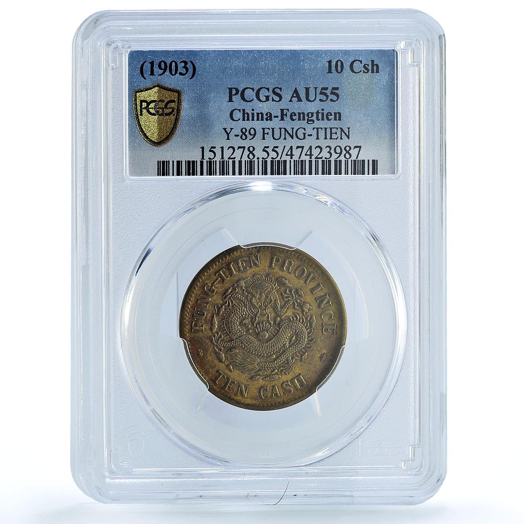 China Fengtien 10 cash Guangxu Dragon Y-89 Fung Tien AU55 PCGS brass coin 1903 China Fengtien 10 cash Guangxu Dragon Y-89 Fung Tien AU55 PCGS brass coin 1903