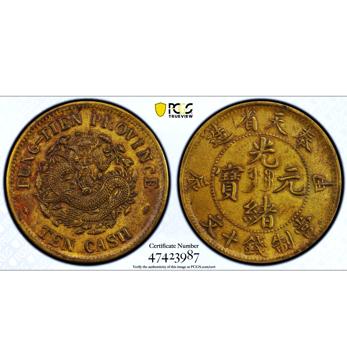 China Fengtien 10 cash Guangxu Dragon Y-89 Fung Tien AU55 PCGS brass coin 1903