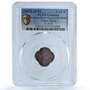 China Tibet 2 1/2 skar State Coinage Lion Y-A19 XF Details PCGS copper coin 1919