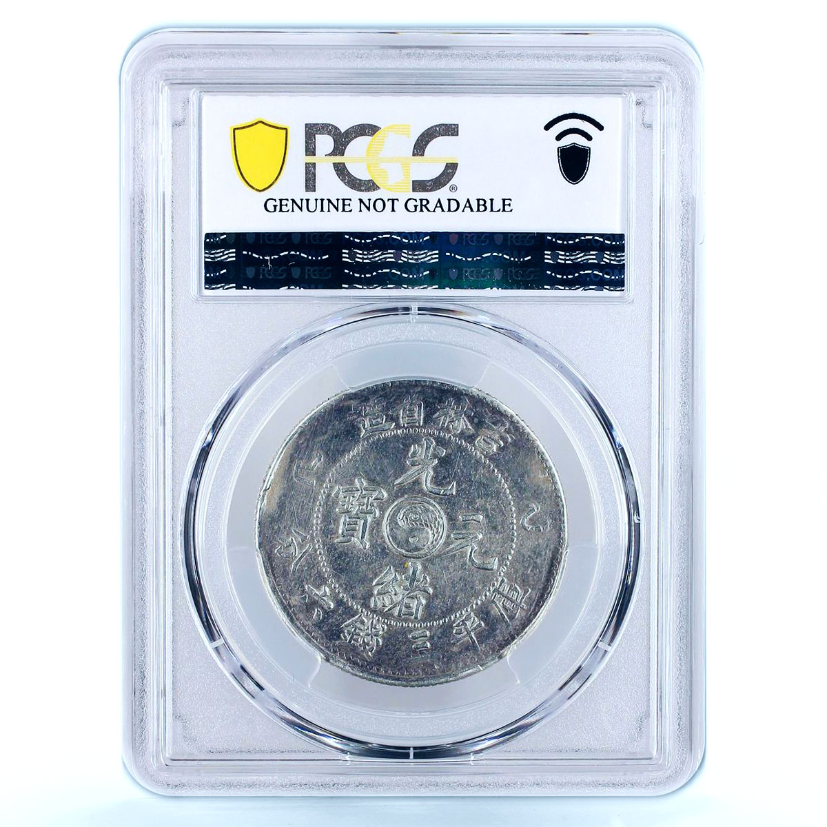 China Kirin 50 cents Guangxu Dragon LM-558 XF Details PCGS silver coin 1905