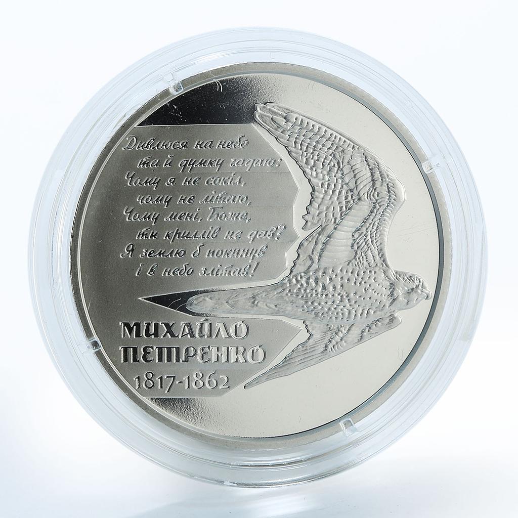 Ukraine 2 grivnas Mykhailo Petrenko Outstanding Personality Poet coin 2017