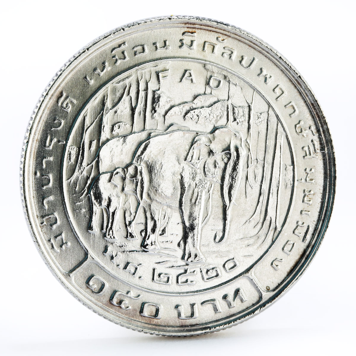 Thailand 150 baht FAO Elephant silver coin 1977