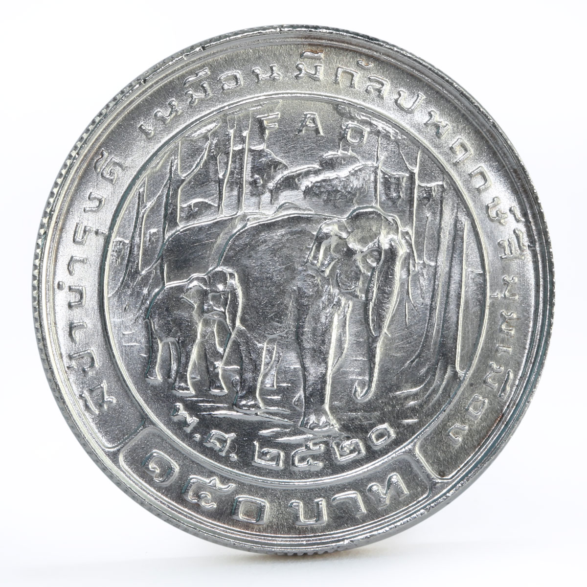 Thailand 150 baht FAO Elephant silver coin 1977