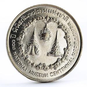 Thailand 50 baht 100th Anniversary of the National Museum silver coin 1974