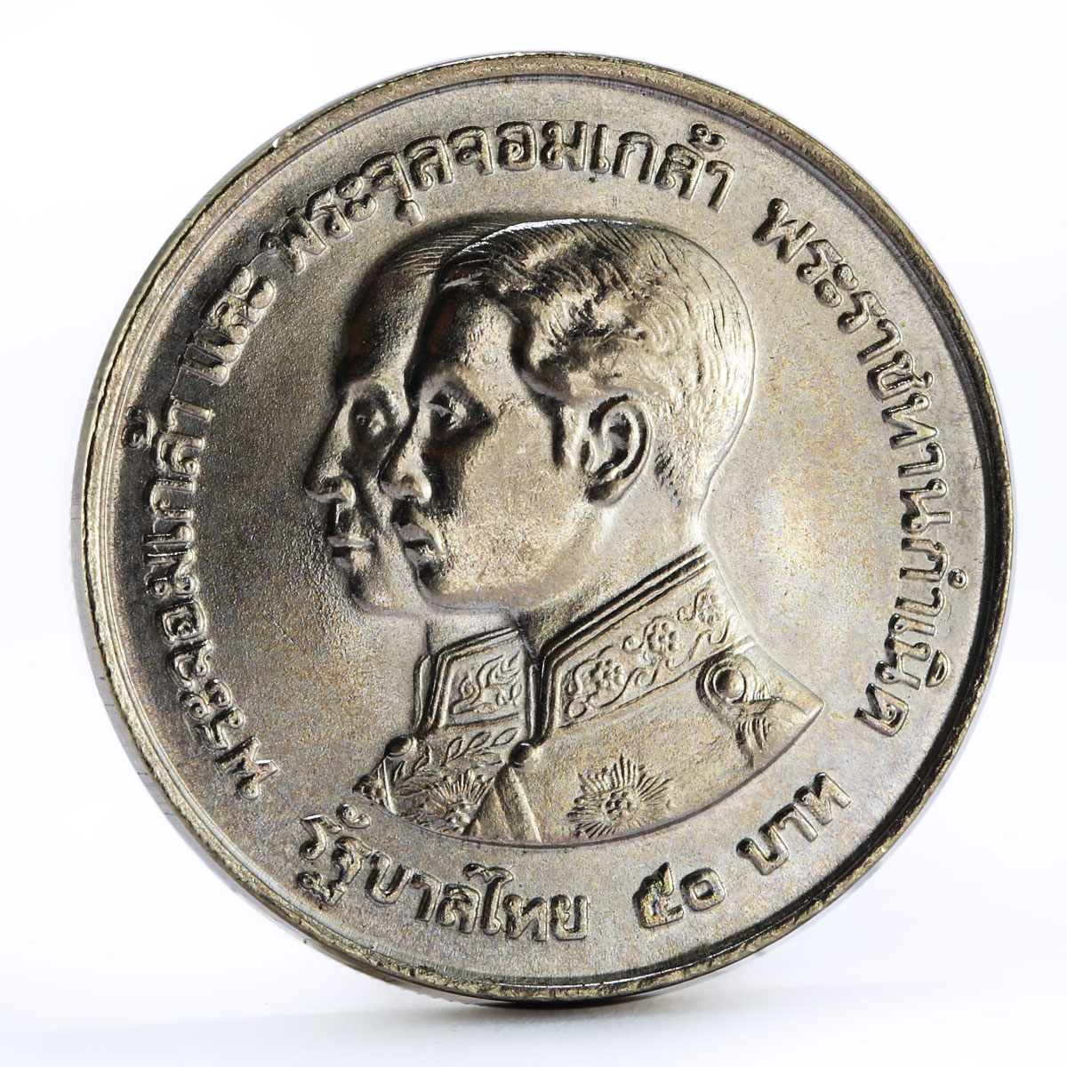 Thailand 50 baht 100th Anniversary of the National Museum silver coin 1974