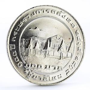 Thailand 100 baht 100th Anniversary of Ministry of Finance silver coin 1975
