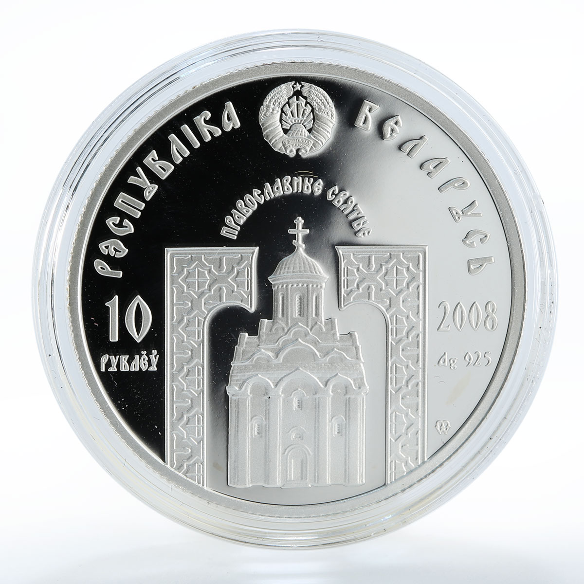 Belarus 10 rubles Saint Euphrosyne Faith Religion Crystals silver coin 2008