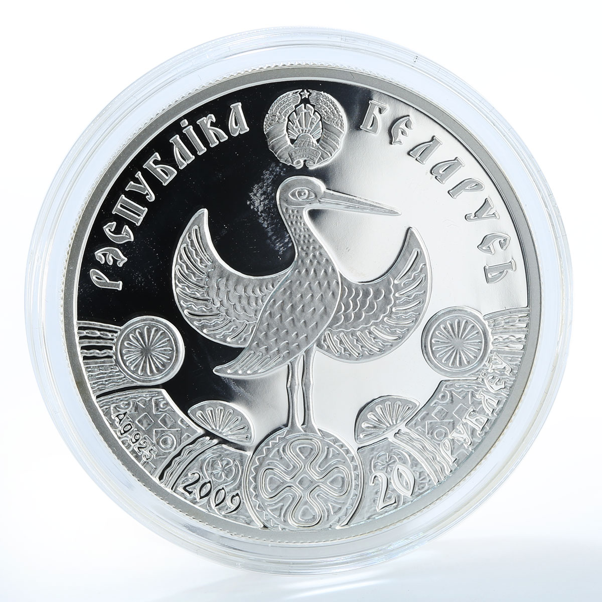 Belarus 20 Roubles Christening Slavs' family traditions Silver Coin 2009