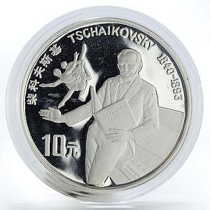 China 10 yuan Tchaikovsky Composer Music silver coin 1992