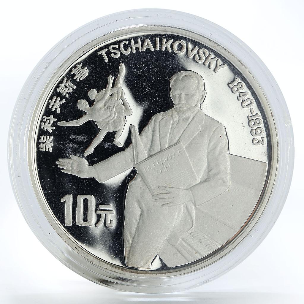 China 10 yuan Tchaikovsky Composer Music silver coin 1992