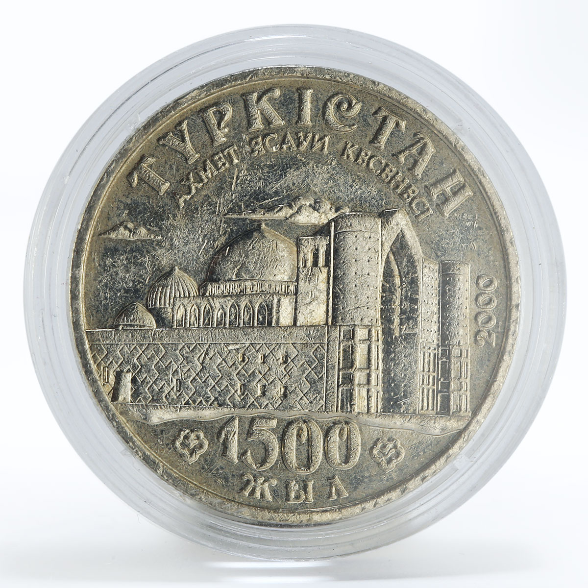 Kazakhstan 50 tenge Mausoleum of Akhmet Yasawi copper-nickel coin 2000