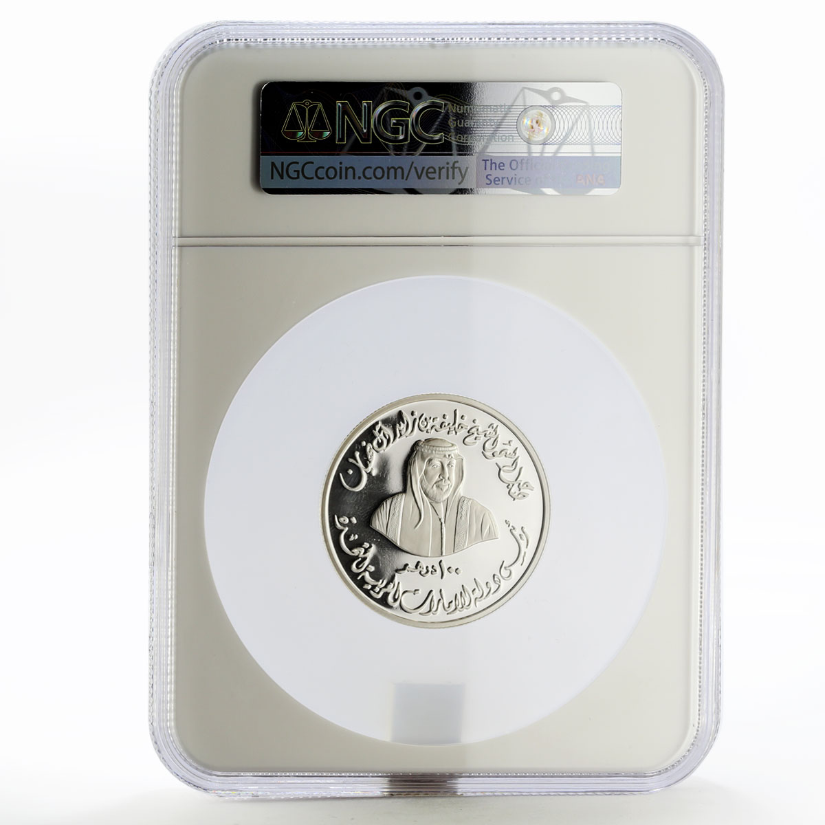 United Arab Emirates 100 dirhams Sheikh Khalifa PF-68 NGC silver coin 2005