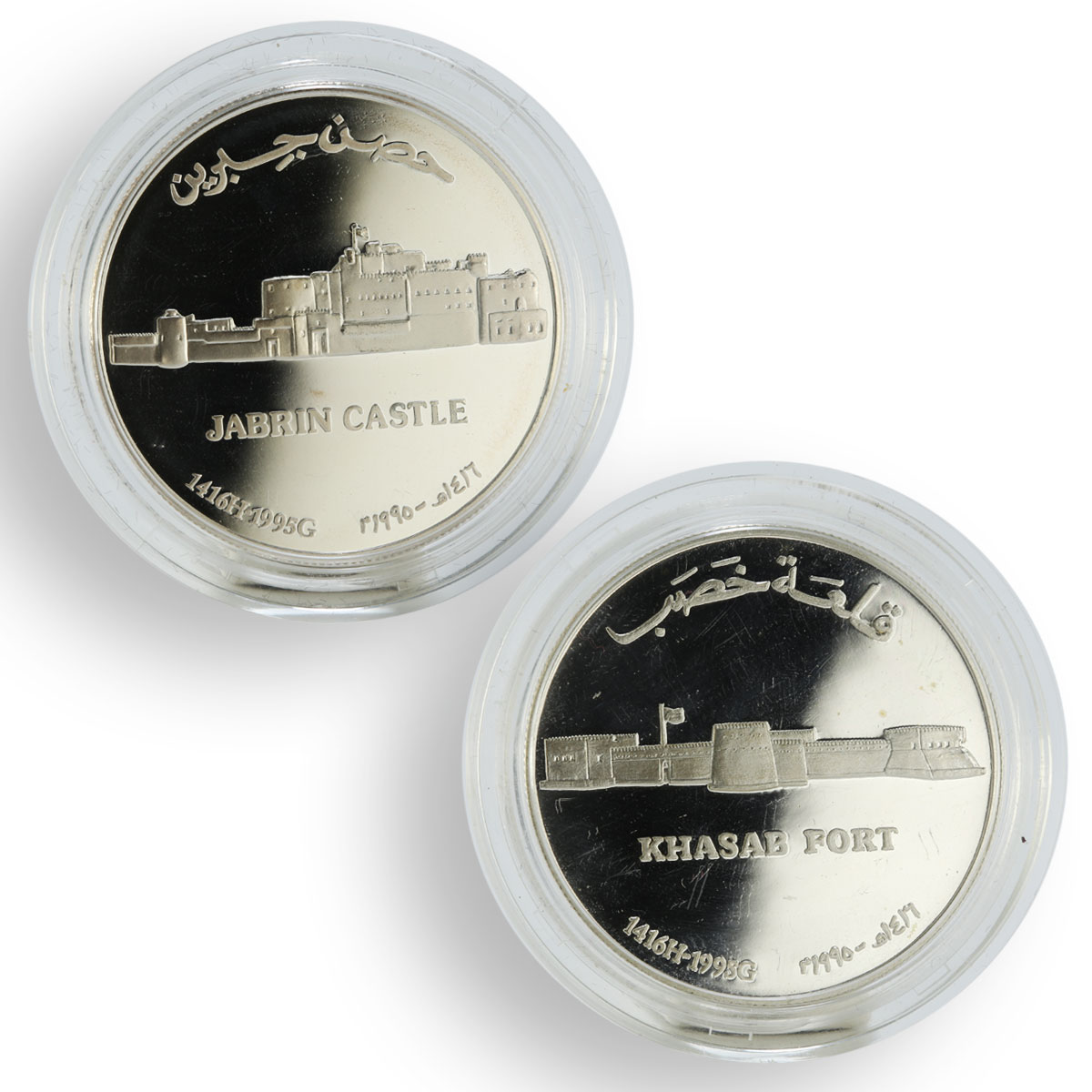 Oman set 2 coins Jabrin Castle and Khasab Fort proof silver coin 1995