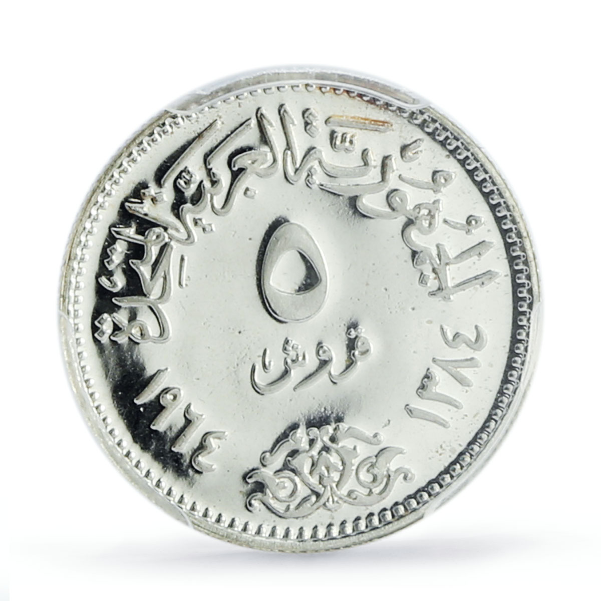 Egypt 5 piastres The Nile Diversion Sadd El Ali Dam PR66 PCGS silver coin 1964